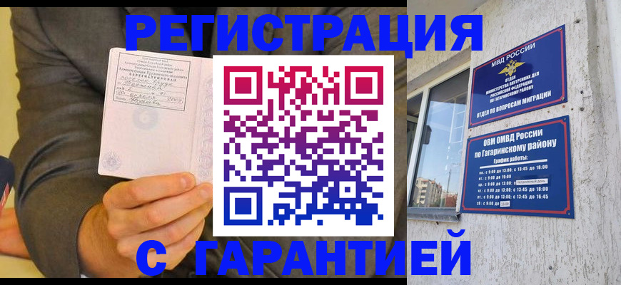 прописка поиск в Ненецком АО