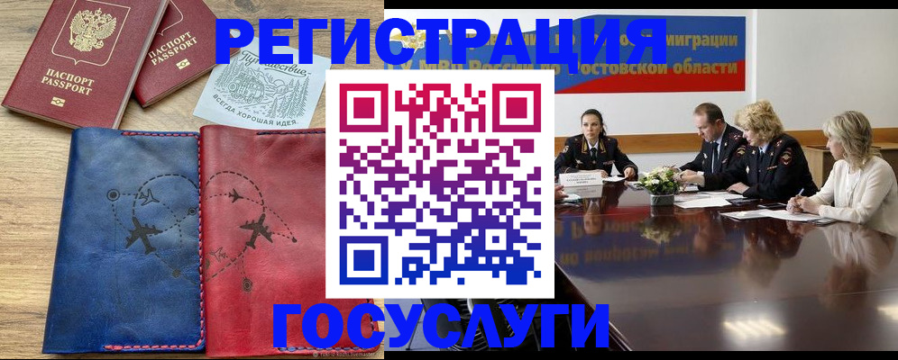 регистрация в Ненецком АО